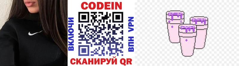 OMG ТОР  цена   Ачхой-Мартан  Кодеиновый сироп Lean напиток Lean (лин) 