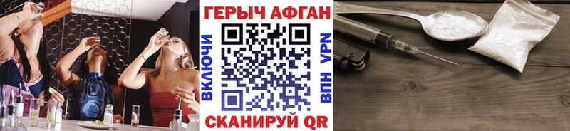 ГЕРОИН Heroin Ачхой-Мартан