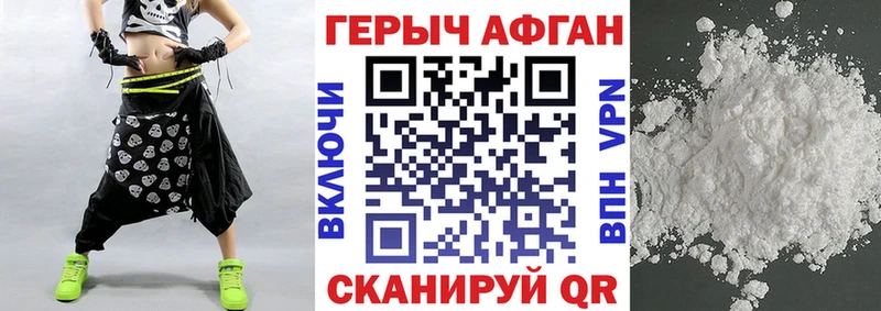 Героин герыч  Ачхой-Мартан 