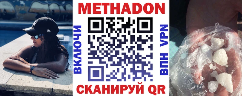 купить  цена  Ачхой-Мартан  МЕТАДОН methadone 